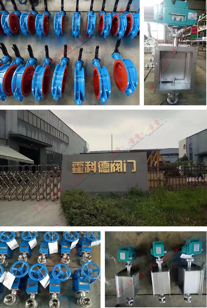 佳納克科技（唐山）有限公司球閥、通風(fēng)碟閥項目