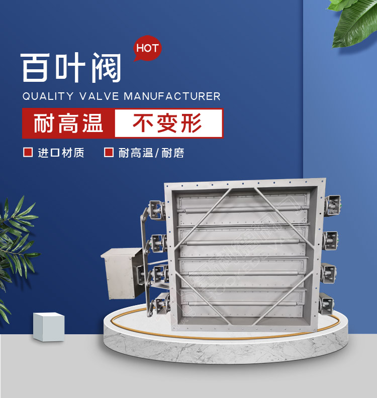 202109091765.jpg 百葉閥-詳情頁(yè)-0827-加水印_01.jpg